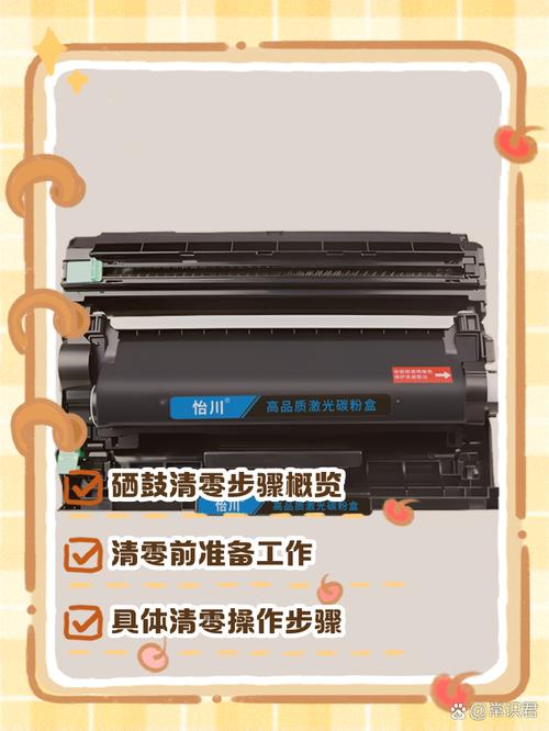 兄弟7090更换墨粉盒怎么清零