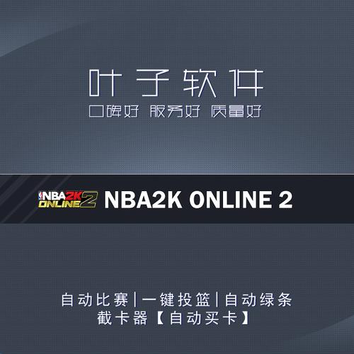 2kol2叶子辅助