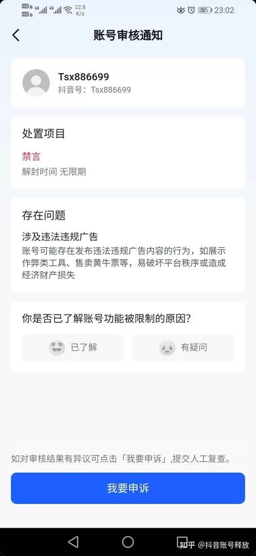 视频号被限制传播多久能恢复