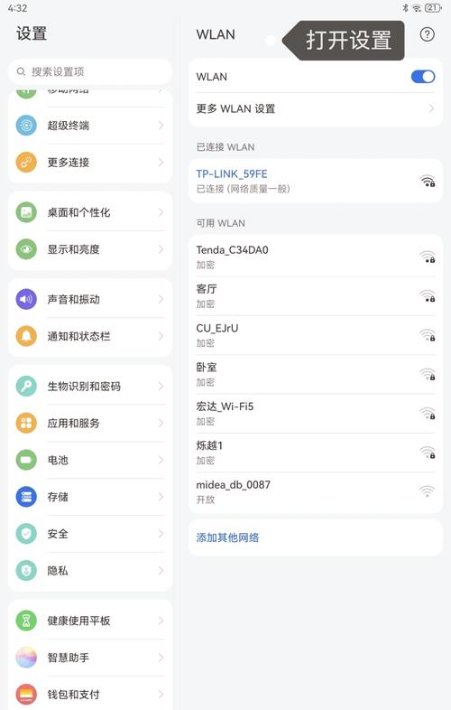 华为m3平板如何取消密码