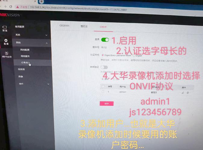 大华录像机怎么添加大华摄像头