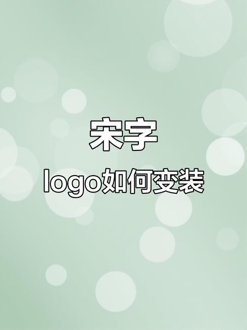 wps仿宋字体游戏截图