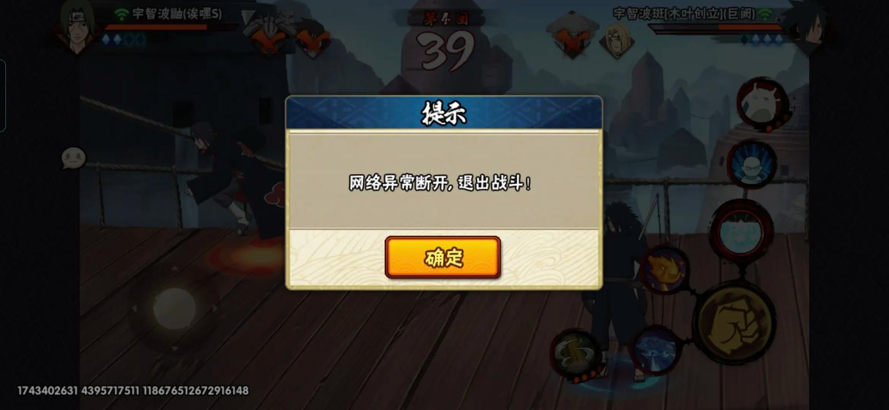 火影忍者战斗资源更新出现异常权限不够的原因
