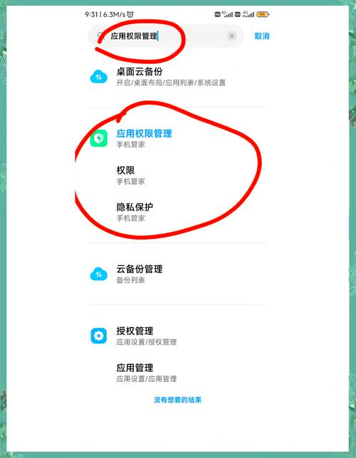 红米怎么解除绿框模式