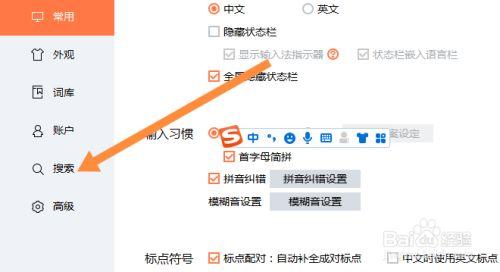 输入法打字不显示选字框