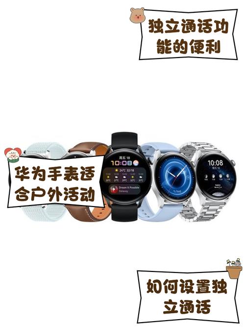华为手表打电话设置方法