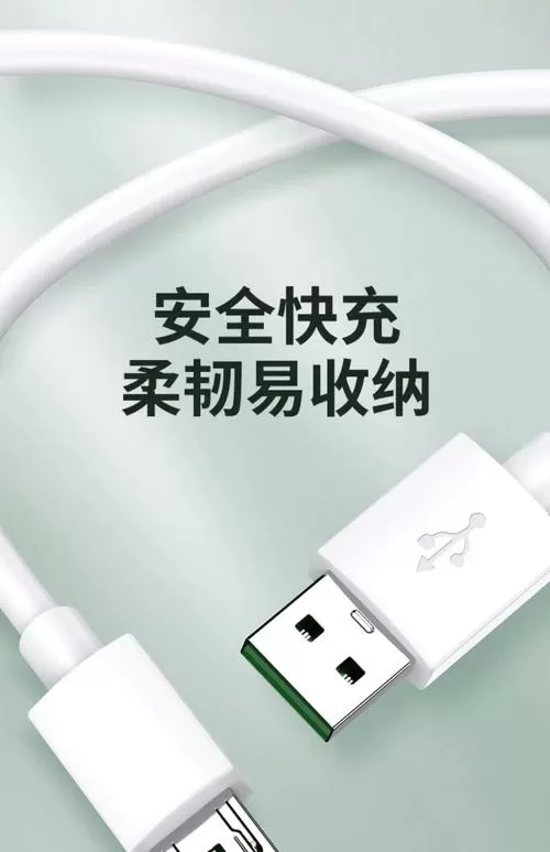 什么数据线支持vivo快充