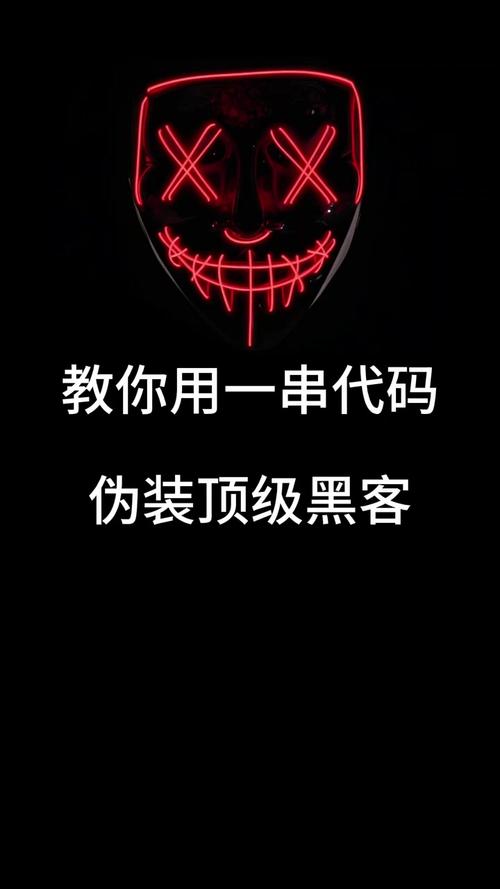 常用的黑客代码大全