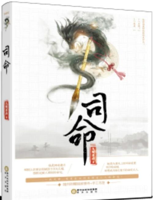 司命广播剧