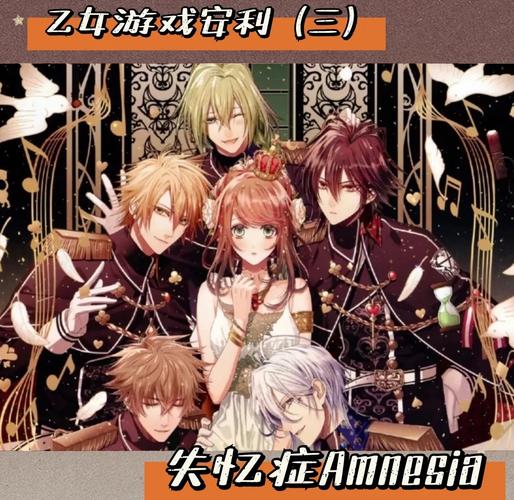 失忆amnesia v1.0攻略