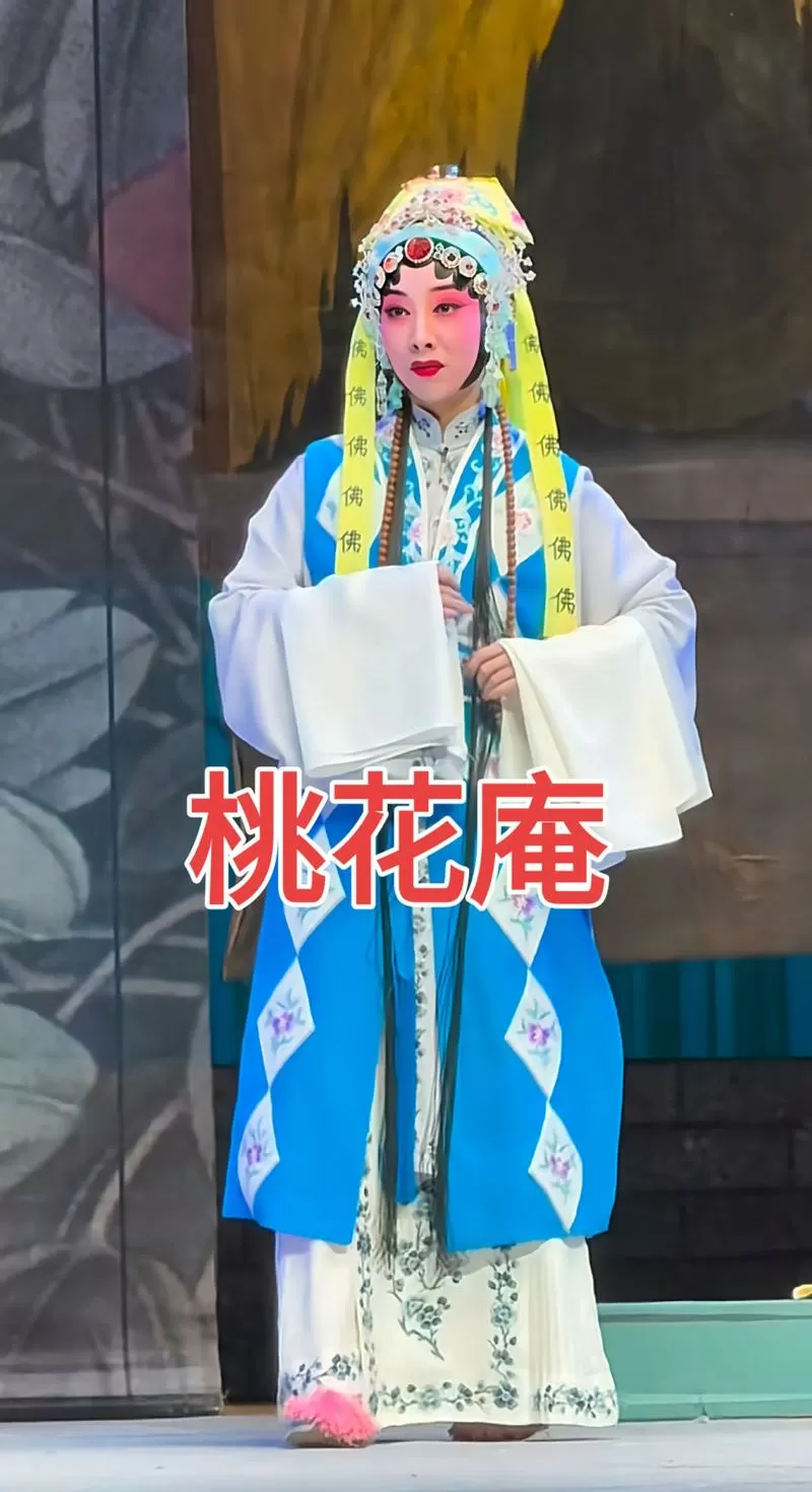 豫剧桃花庵台湾版全场