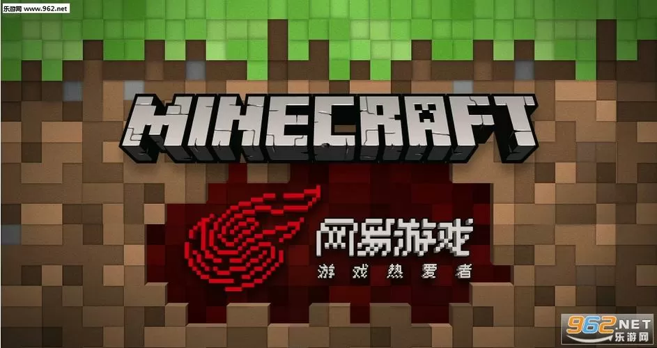 我的世界旧版本免费下载网易