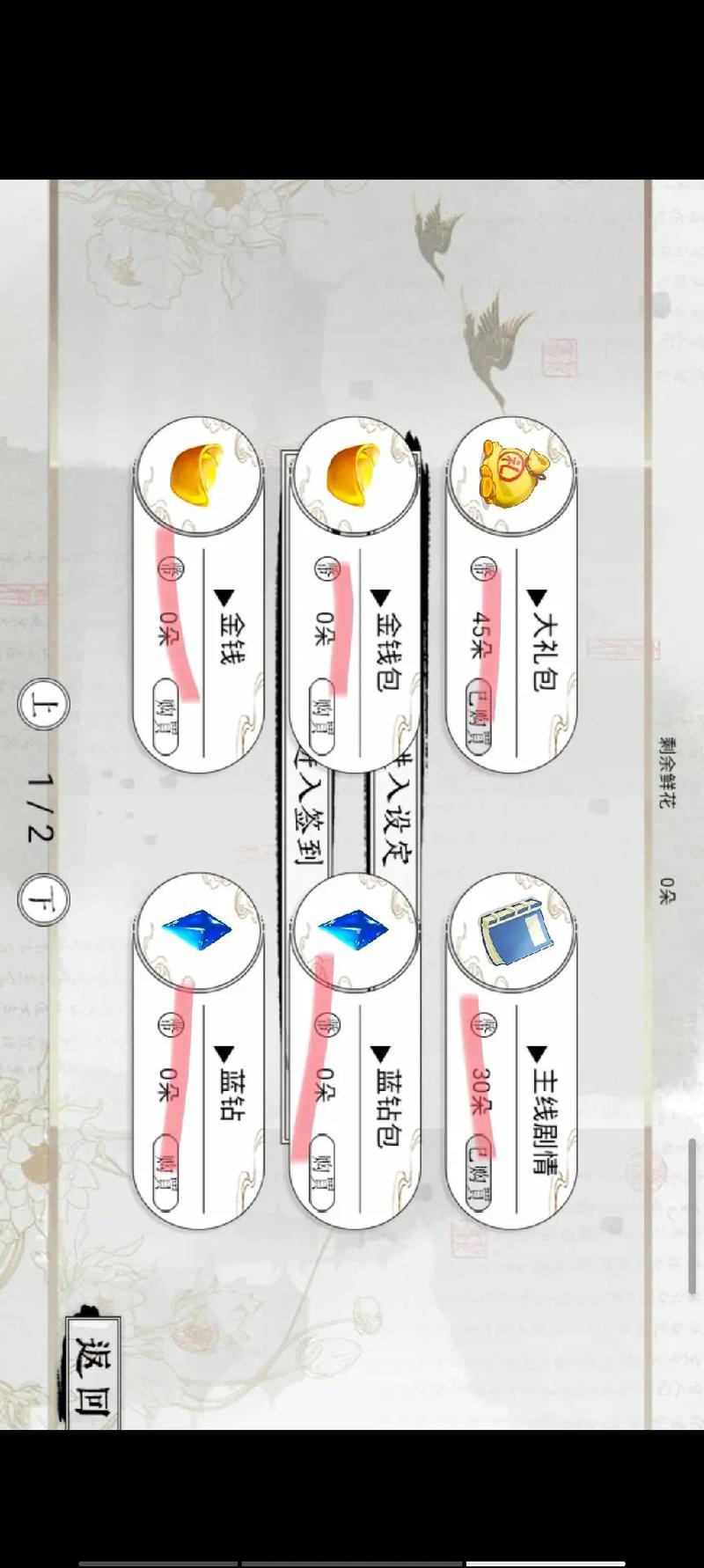 如何把正版橙光改成无限鲜花