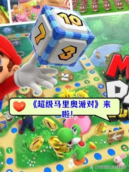马里奥派对划船怎么解锁