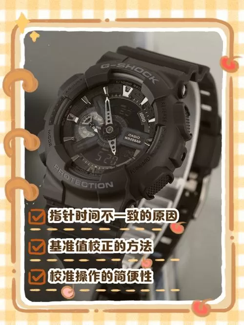 卡西欧手表指针和数字显示不一样