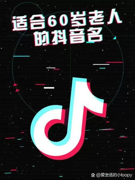 抖音实名认证会暴露年龄吗