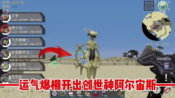 我的世界精灵宝可梦超梦怎么获得截图