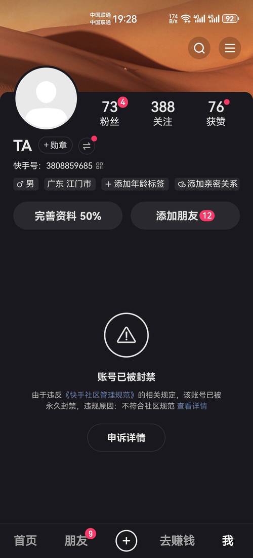 申诉网络.top快手解封