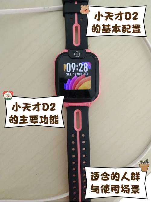 小天才手表d2破解教程