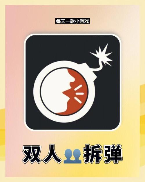 弹一弹小游戏入口