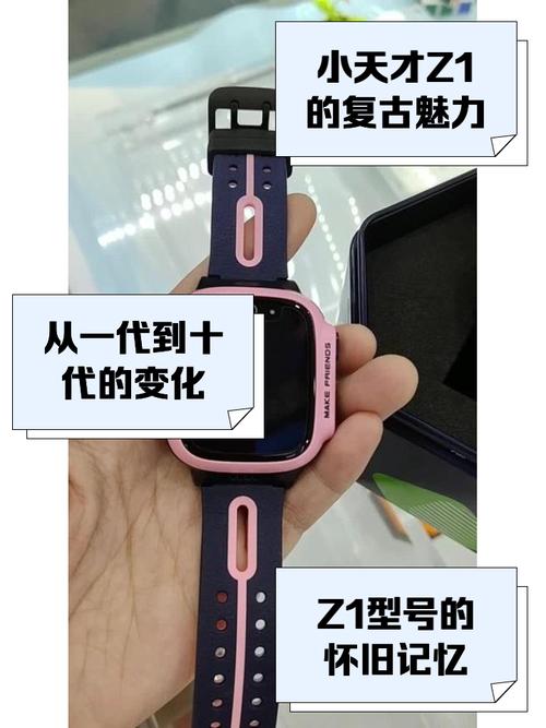 小天才z1如何下表盘