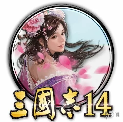三国志14貂蝉