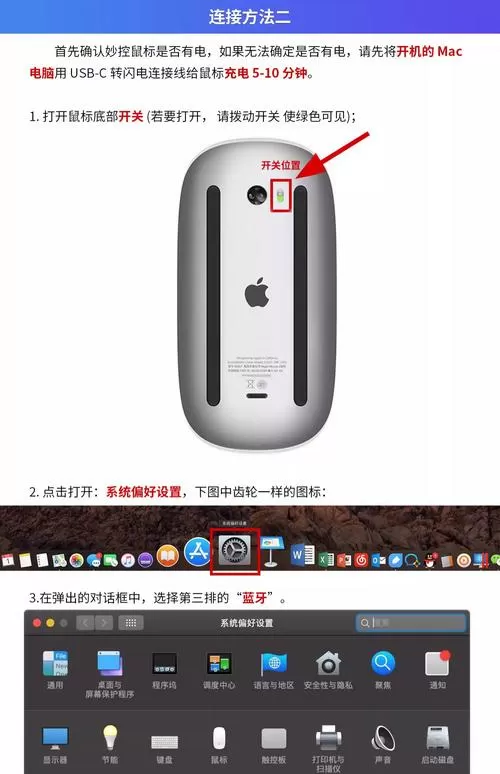 苹果鼠标怎么连接电脑