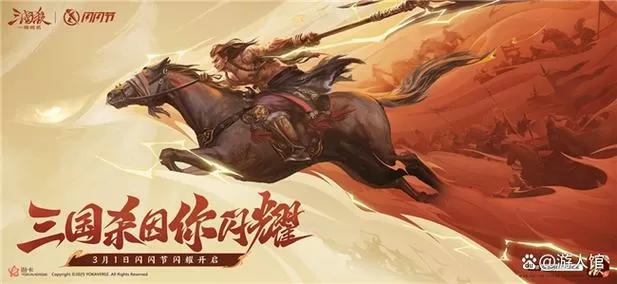 狂斩三国5经典版吕布破解版