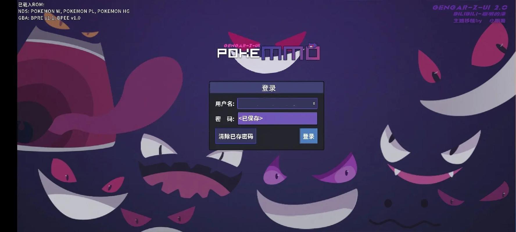 pokemmo导入文件