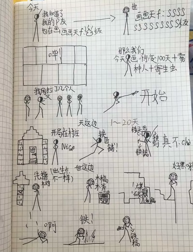 我的世界惊变一百天教程