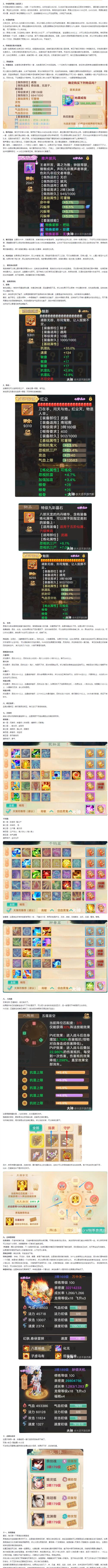 大话西游手游更换手机绑定需要多久