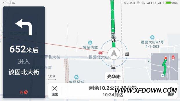 手机地图怎么横屏设置