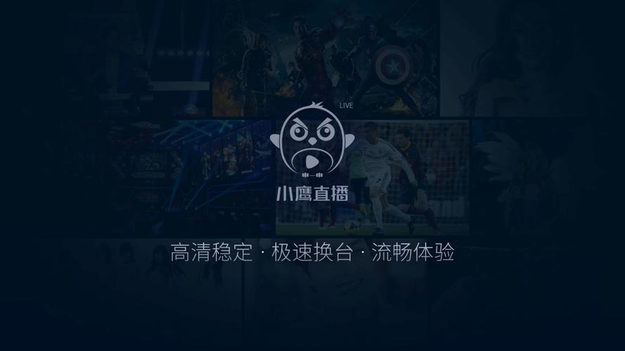 小鹰直播类似的软件