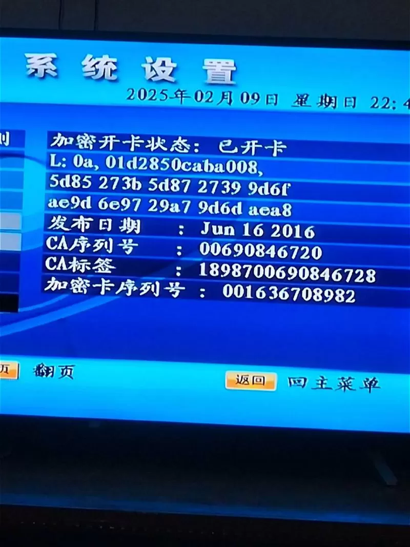 户户通手动改免定位步骤