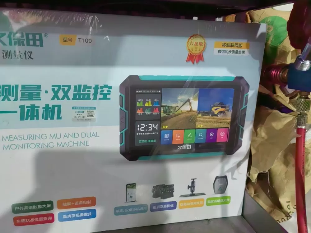 北斗测亩仪免费手机版