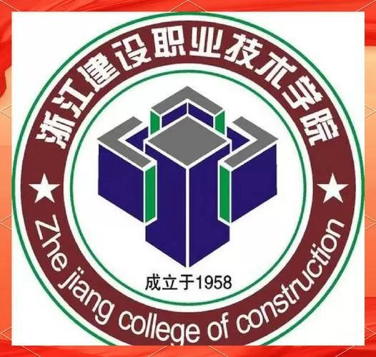 职建