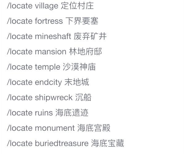 我的世界基岩版所有指令大全