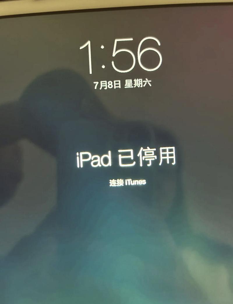 ipad屏幕使用时间限额不起作用
