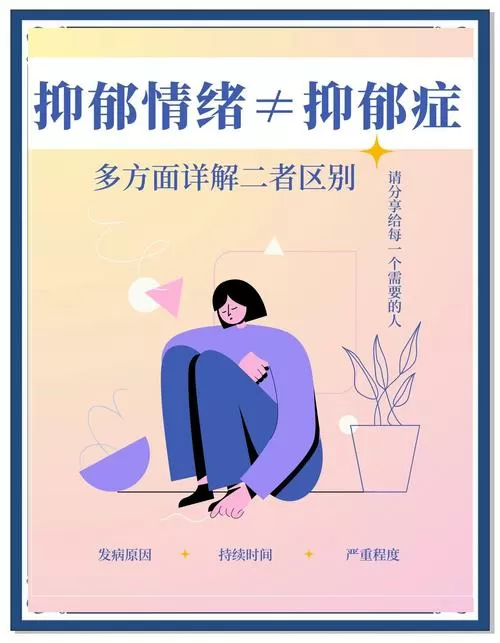《抑郁的情绪》小说