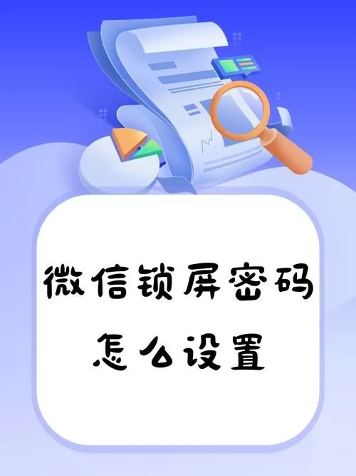 隐藏空间怎么改密码登录微信截图