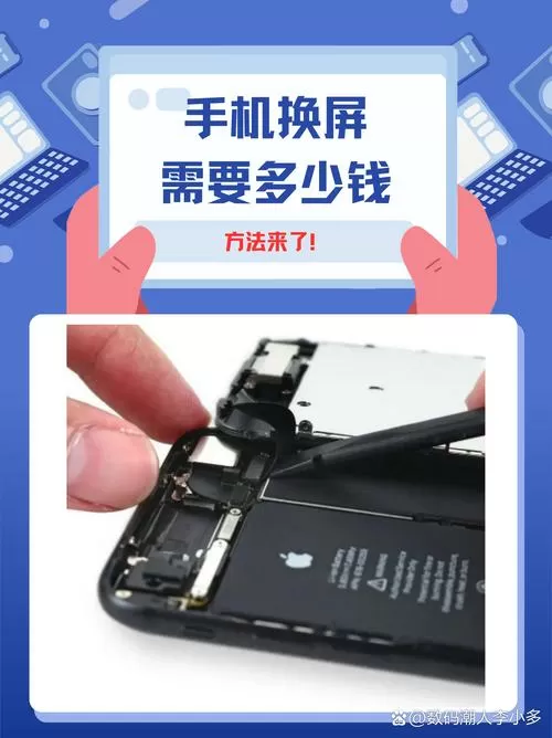 手机屏摔碎了修复大概需要多少钱