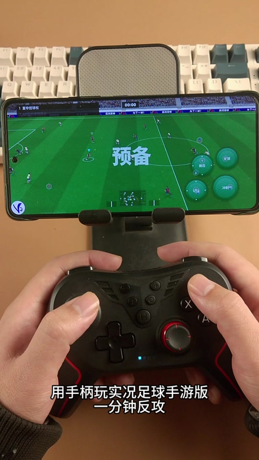 实况足球2021pc设置手柄按键的方法