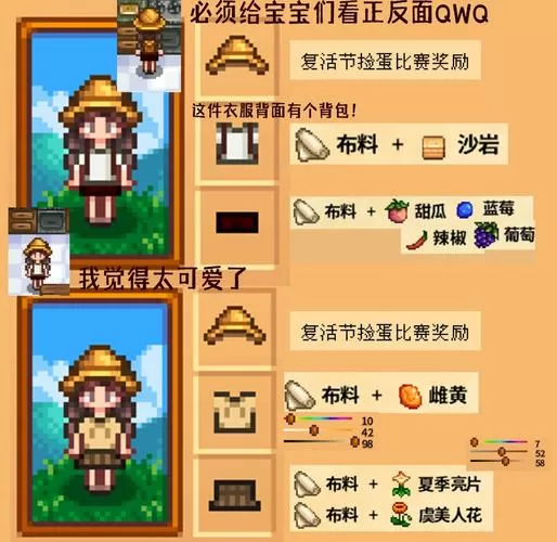 星露谷物语如何装mod