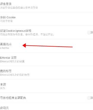 e站怎么显示隐藏画廊
