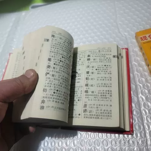 11版字典还能用吗