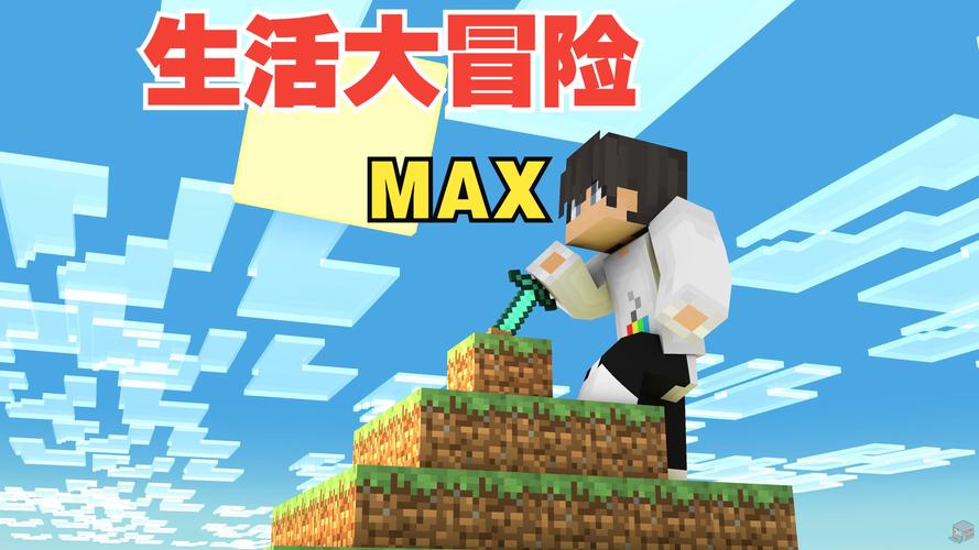 MC大白我的世界