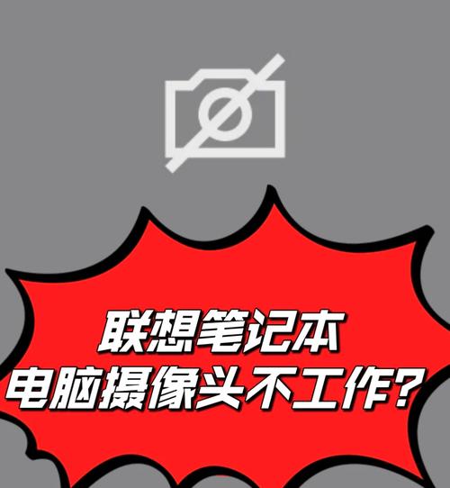 联想电脑怎么打开摄像头