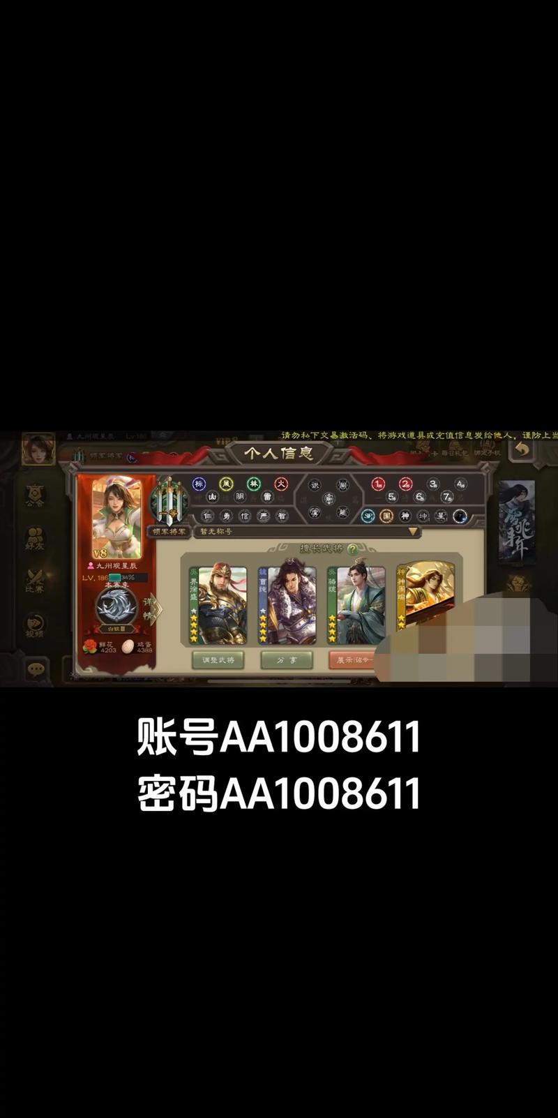 三国杀华为账号可以在电脑上登录吗