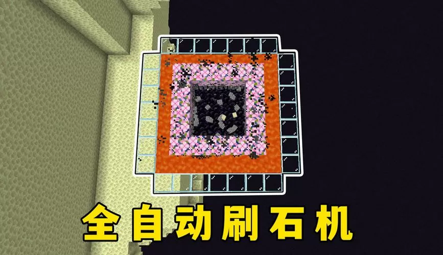 我的世界自动刷沙砾截图