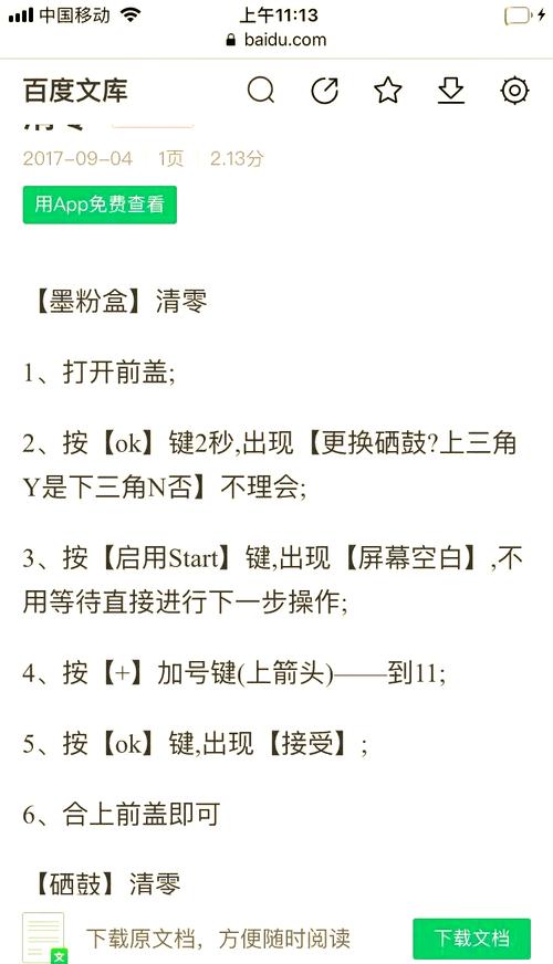 兄弟7340清零步骤图解